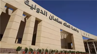 الحكومة توافق علي إضافة كلية العلاج الطبيعي لجامعة الملك سلمان 