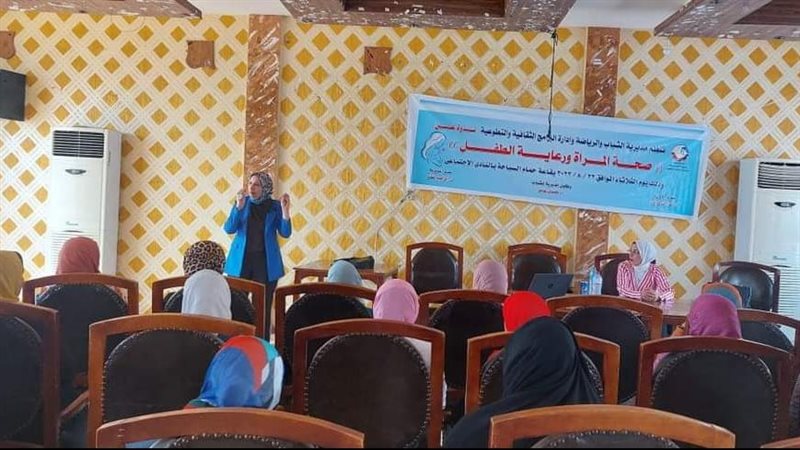 ندوة حول صحة المرأة