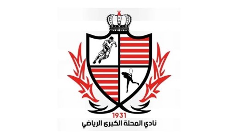 بلدية المحلة، فيتو