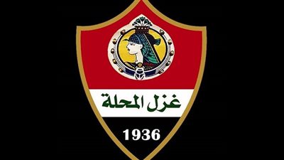 غزل المحلة يقيم معسكرا تحضيريا بالقاهرة استعدادا للموسم الجديد