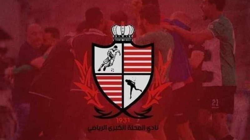 بلدية المحلة، فيتو