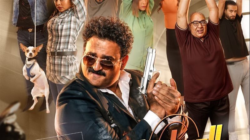 بوستر فيلم العميل