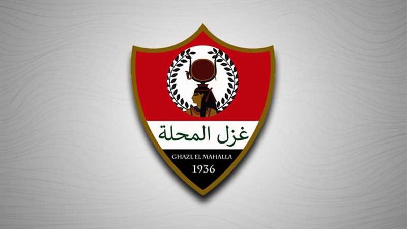 غزل المحلة، فيتو