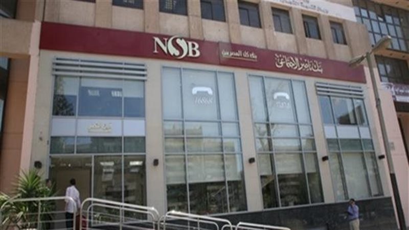 بنك ناصر , فيتو 