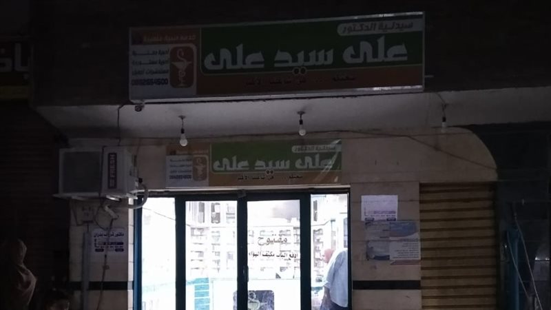 ترشيد استهلاك الكهرباء