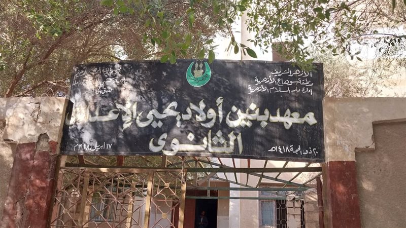 معهد بنين أولاد يحيى،فيتو