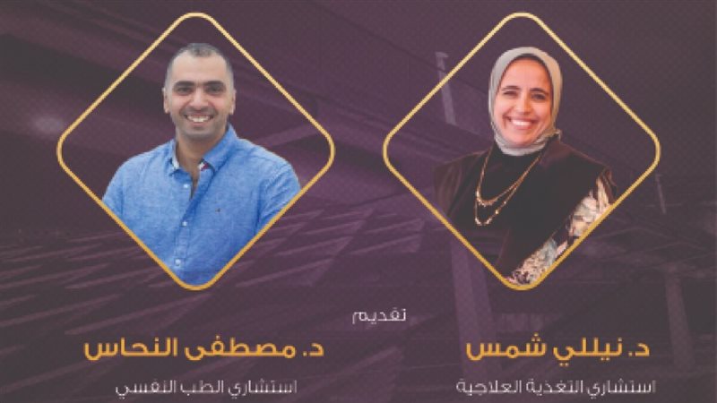 النفسية مفتاح الوزن
