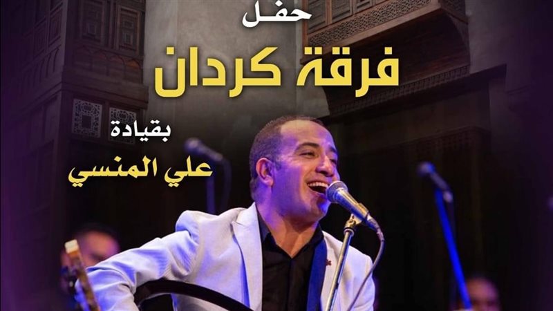 حفل فرقة كردان، فيتو