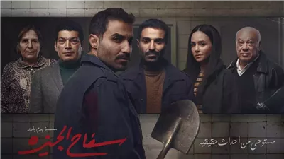الليلة عرض حلقتين من مسلسل سفاح الجيزة 