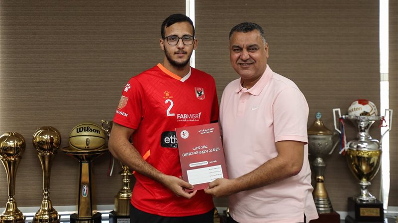الأهلى يتعاقد مع