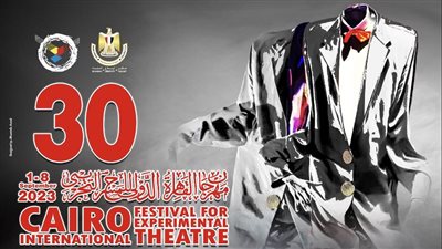 مهرجان القاهرة الدولي للمسرح التجريبي الـ 30.. تفاصيل حفل الافتتاح.. أبرز المكرمين وأهم العروض المشاركة ولجنة التحكيم
