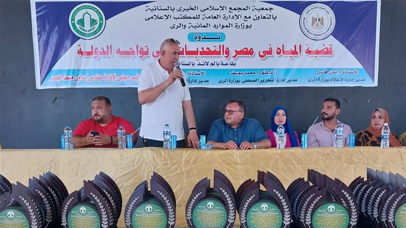 ندوة عن ترشيد المياه