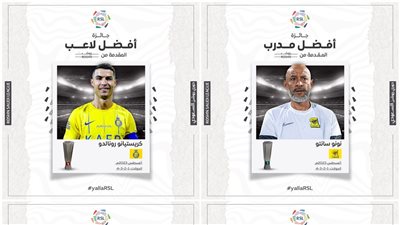 رونالدو ونجوم الاتحاد الأفضل في أغسطس بالدوري السعودي 