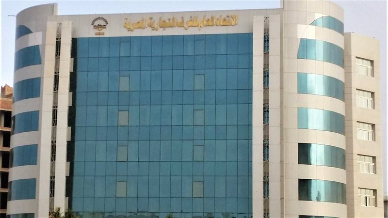 الاتحاد العام للغرف