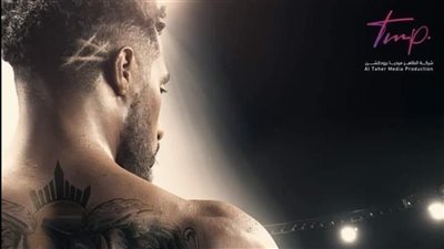 مصير مجهول لفيلم محمد رمضان الجديد نمبر وان