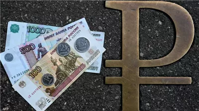 البنك المركزي الروسي يواصل خفض سعر الروبل مقابل الدولار والعملات الرئيسية