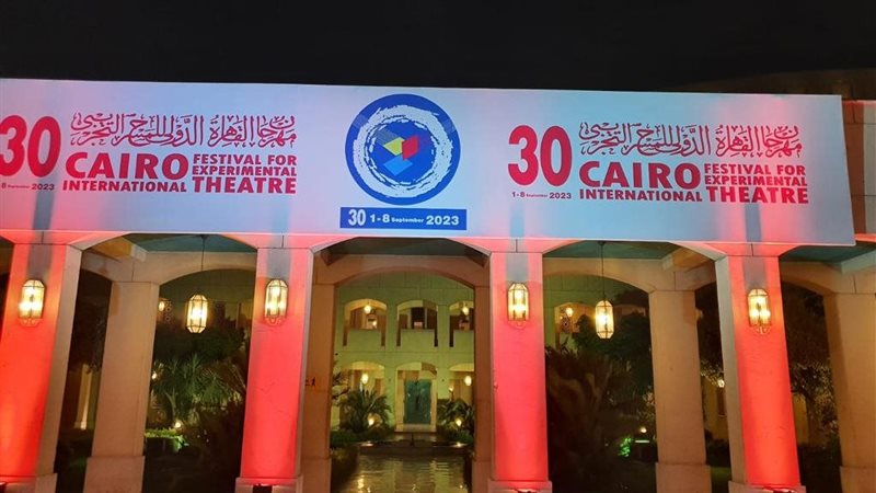 مهرجان القاهرة للمسرح