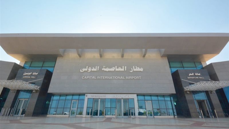 مطار العاصمة الدولي،