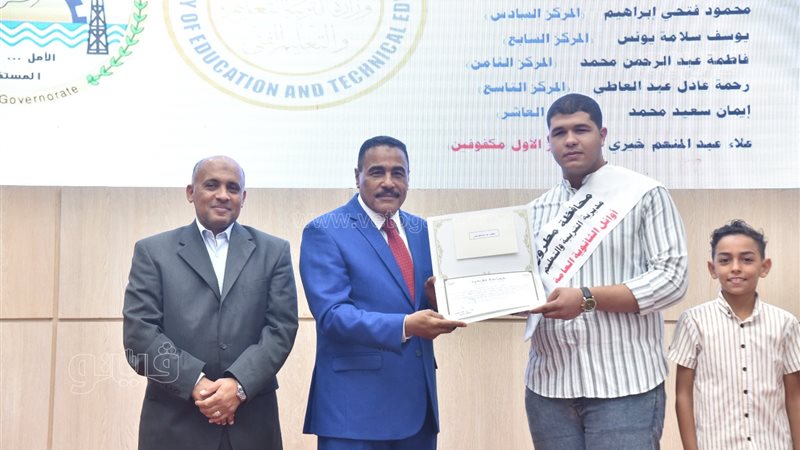 محافظ مطروح يكرم