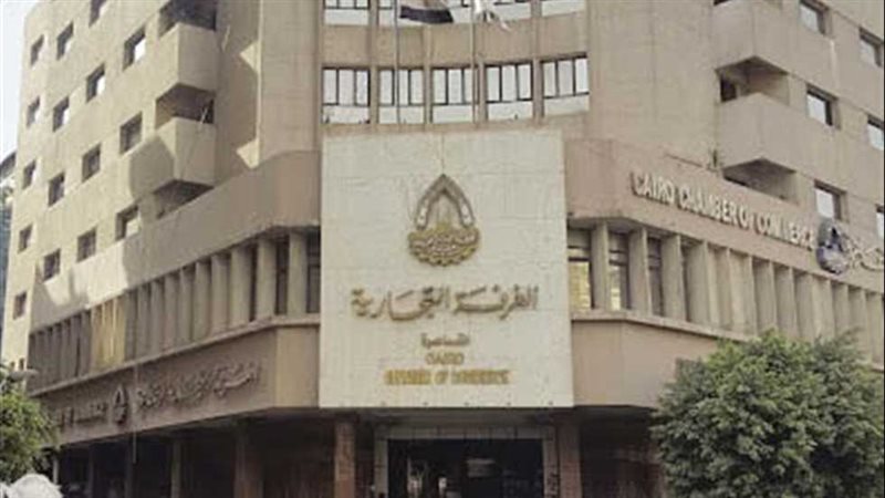 الغرفة التجارية بالقاهرة،فيتو