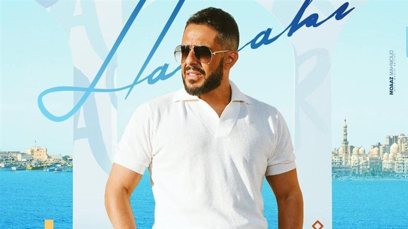 بوستر حفل حماقي،