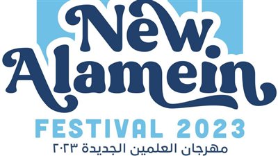 خبير تطوير عمراني: أبراج العلمين تحقق لمصر التنافسية على المستوى الإقليمي 