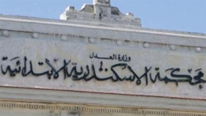 محكمة جنايات الإسكندرية،فيتو
