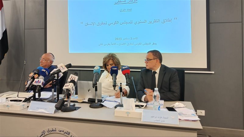 المجلس القومي لحقوق