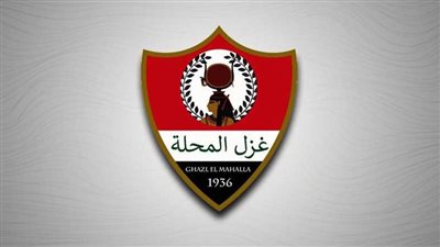 غزل المحلة يخاطب اتحاد الكرة للاستفسار عن موعد انطلاق دورى المحترفين 