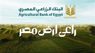 إرشاد الأقصر: ندوة للبنك الزراعي لتوعية المزارعين بالشمول المالي في عيد الفلاح
