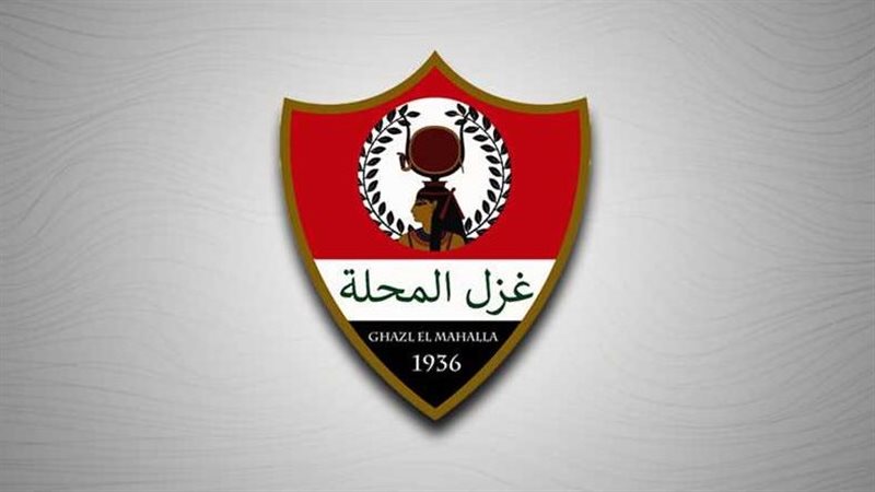 غزل المحلة، فيتو