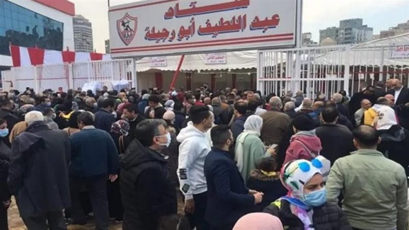 انتخابات الزمالك