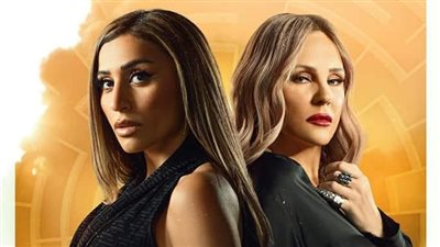 شيرين رضا ودينا الشربيني يتصدران أفيش مسلسل حدث بالفعل 