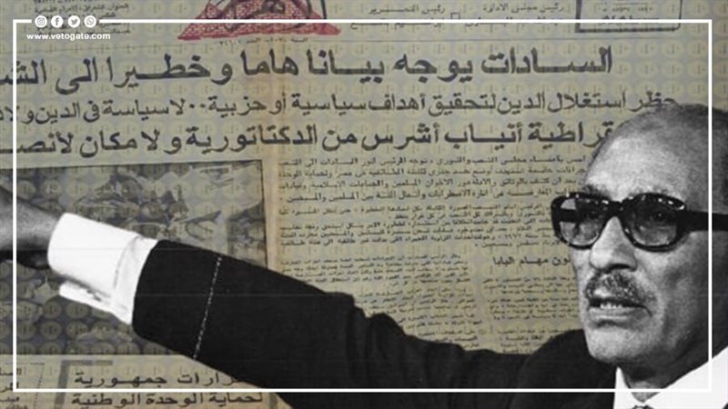 اعتقالات سبتمبر،