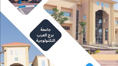 بعد حل أزمة المنصة، طلاب برج العرب التكنولوجية يناشدون رئيسها بمطلب جديد