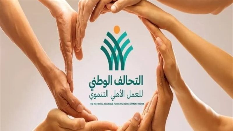 التحالف الوطني للعمل
