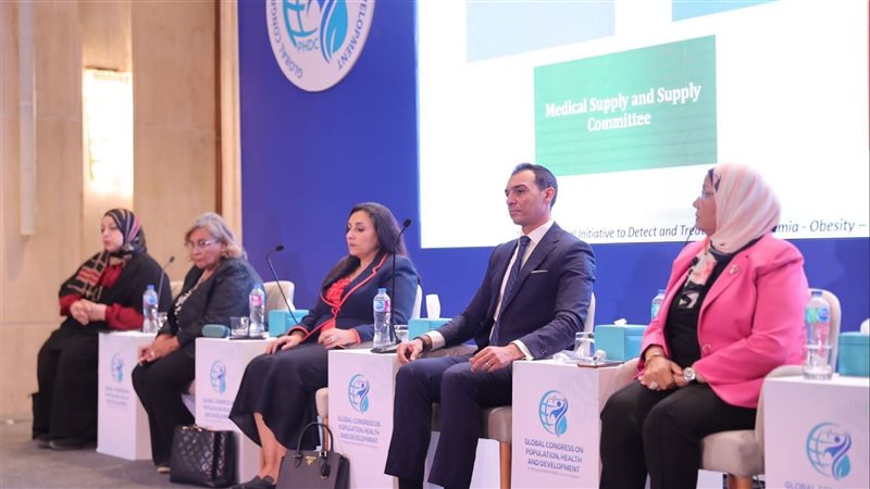 المؤتمر العالمي للسكان