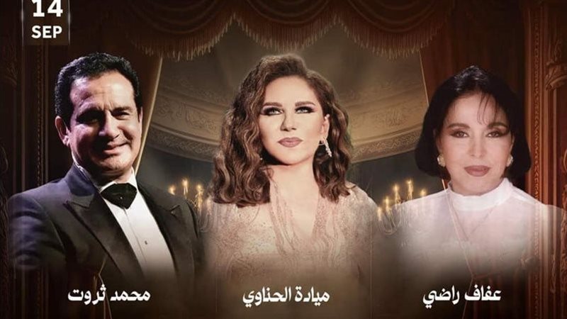 حفل ليلة من الزمن
