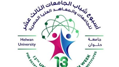 جامعة حلوان تستقبل وفود نشاط الجوالة للمشاركة في أسبوع شباب الجامعات