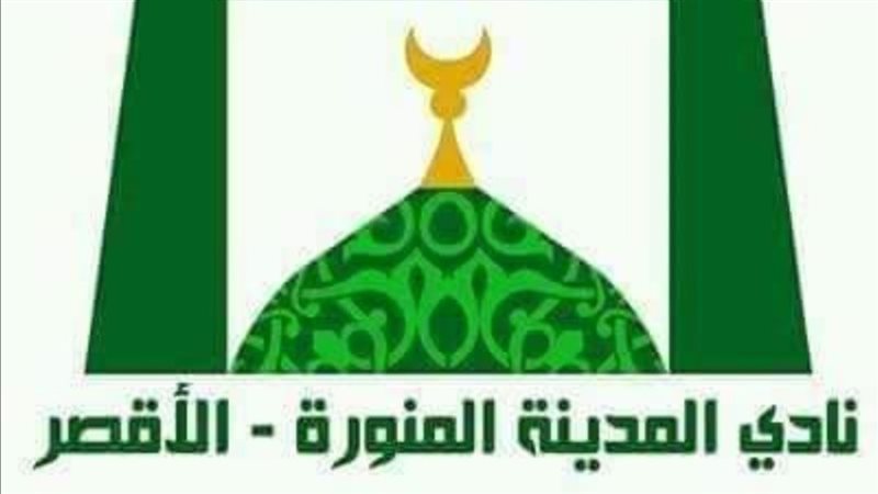 نادي المدينة المنورة،فيتو