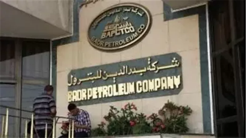 شركة بدر الدين،فيتو