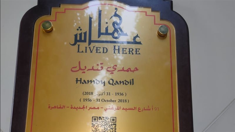 لوحة عاش هنا، فيتو