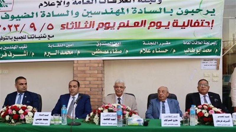 احتفالية نقابة المهندسين