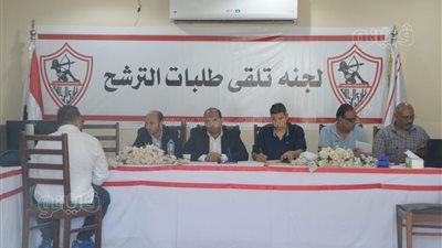 مفاجأة، إعلان الزمالك لقائمة المرشحين يتسبب في بطلان الانتخابات لهذا السبب 