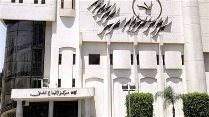 مركز الإبداع الفني،