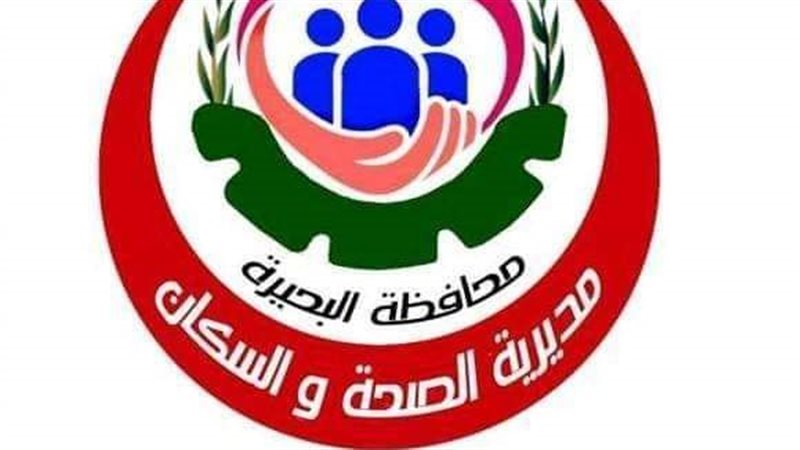 مديرية الصحة بمحافظة