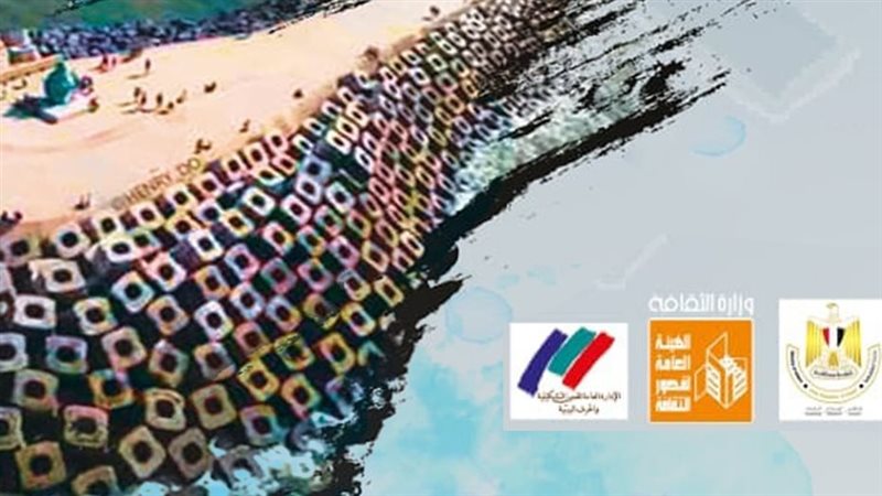 معرض مراسم رأس البر،