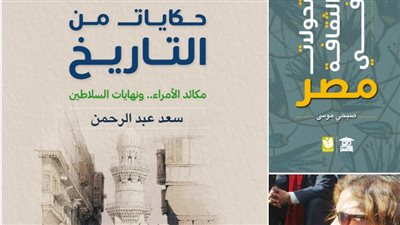 3 إصدارت جديدة لـ دار النسيم بالشراكة مع بيت الحكمة، أبرزها لكريمة الحفناوي وصبحي موسى