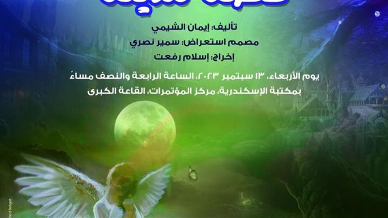  بختام الأنشطة الصيفية