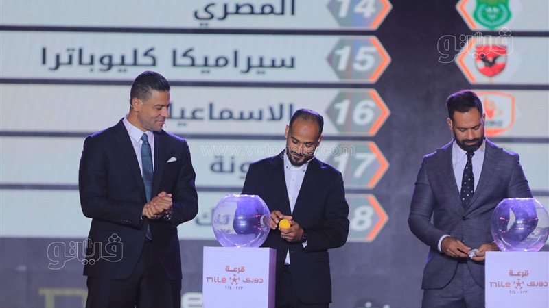 قرعة الدوري،فيتو